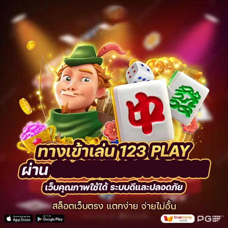 Slot Wallet เว็บ ตรง เกมสล็อตออนไลน์ยอดนิยมในไทย