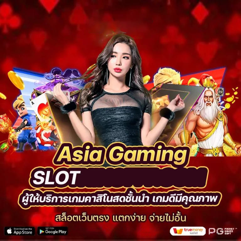 e-zcasino168： เว็บไซต์เกมคาสิโนออนไลน์สำหรับผู้เล่นทุกระดับ