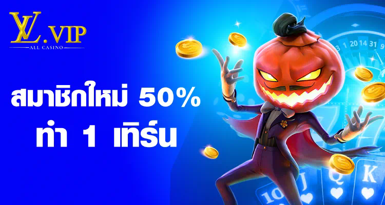 wm555 เครดิต ฟรี เกมสล็อตออนไลน์สำหรับผู้เล่นใหม่