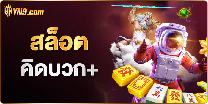 ชนะเกมสล็อตออนไลน์ด้วย Hot PG Slot คู่มือฉบับสมบูรณ์